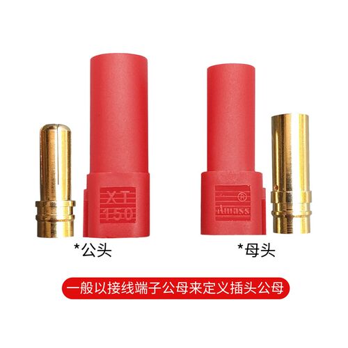 XT150航模锂电池铜芯香蕉插头公头母头模型接口电调测试连接器