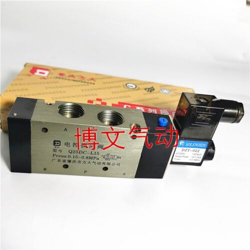 方大电控换向阀Q25DC-L15电磁阀4分G1/2气动阀AC220V DC24V