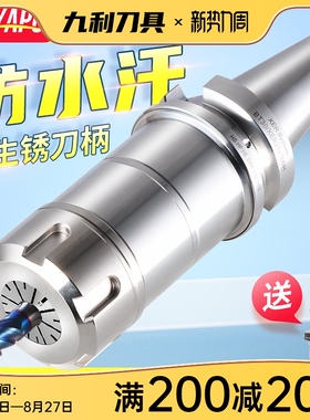 TEYAPU不锈刀柄BT30动平衡BT40数控刀柄不生锈材质SK高速铣刀柄