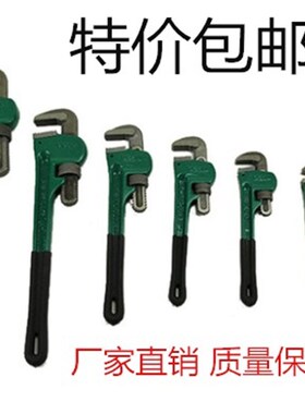 管钳美式重型水管管子钳多功能快速管钳子管子扳手水暖工具包邮