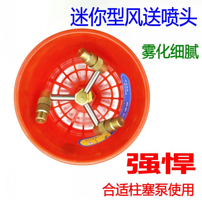 包邮新款微型风喷头风送式喷药喷雾旋转头果树大棚小型三缸柱塞泵