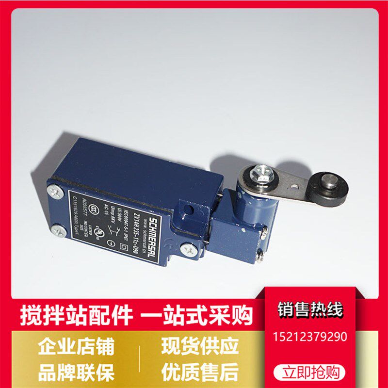 三一重工JS3000/2000主机观察口行程开关三一主机检修门专用开关