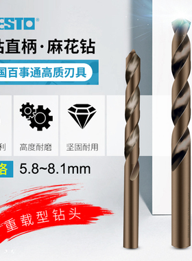 百事通Presto进口麻花钻头含钴高速钢直柄重载麻花钻咀5.8-20mm