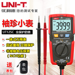 优利德UT125C数字万用表高精度全自动测电容表小型防烧电工万能表