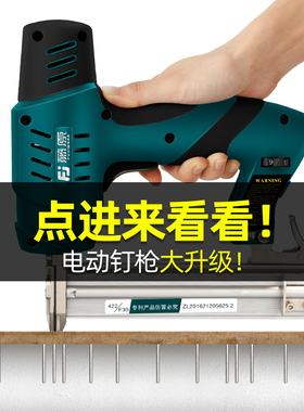 藤原电动钉枪射钉专用枪码钉排钉两用气钉枪f30直钉木工装修工具