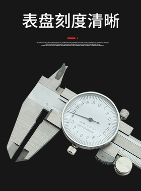 精密工业级带表卡尺0-150-200-300m代表游标卡尺高精度不锈钢卡尺