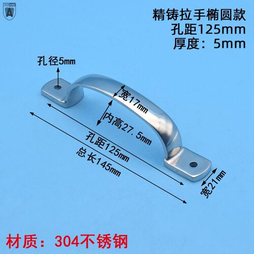 椭圆125MM304不锈钢重型把手弓形拉手 工业环保机械设备拉手把手