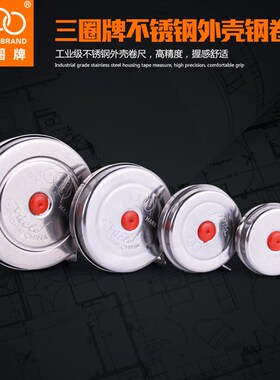 三圈不锈钢外壳礼品钢卷尺迷你小卷尺子1米2米3米公制高精度测量