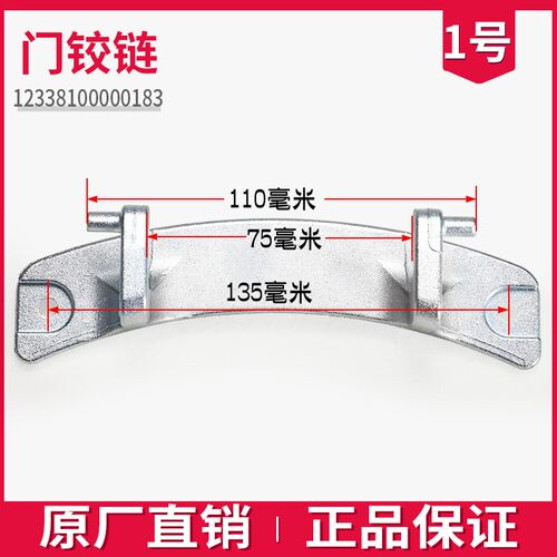适用美的小天鹅滚筒洗衣机原装配件玻璃门门铰链合页开关门轴钢叉