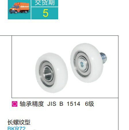 62/72工程塑料D40轴承BKR41-D19/42-D20/51-D22/52-D24/D30/D45