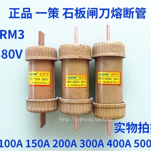 石板闸刀保险管HRTO/RM3-100A150A RM3-200A300A400A500A熔断管