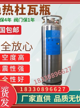 焊接切割杜瓦瓶 高压液氧气瓶 立式杜瓦罐 液氧储气罐175升 195升