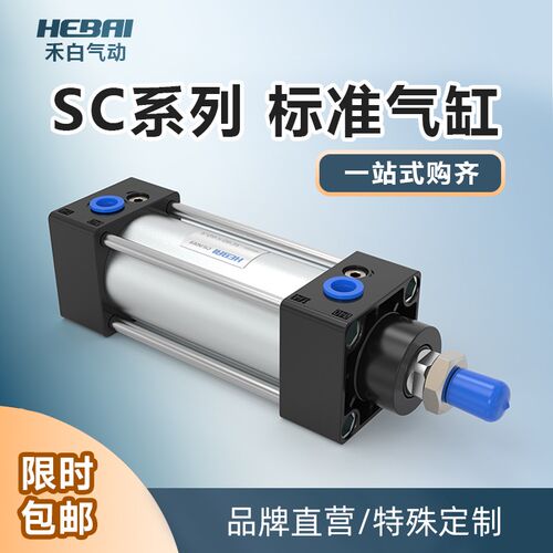 SC型气动标准方型SC气缸大全缸径SC32/40/50/63/80/100/125*50-75