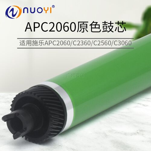 适用施乐APC2060 2360 2560 3060原色鼓芯C7020 7030刮板 充电辊