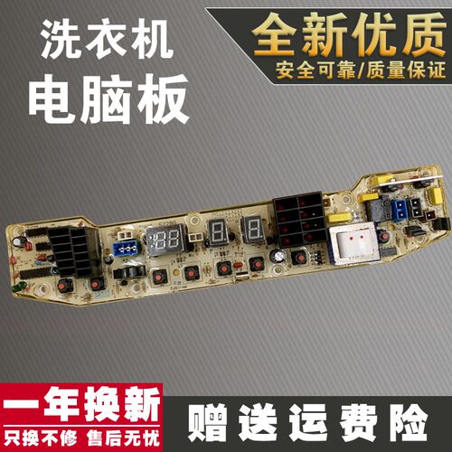 适合小天鹅洗衣机电脑板XQB55-2588G TBQ2588G TB55-X2588G主板