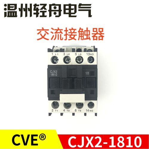 CVE浙江维多利亚电气恒联厨宝厨中宝烤箱烘炉交流接触器CJX2-1810