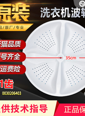EB80BM2WU1 /N,EB80M2WH适用海尔全自动洗衣机波轮转盘水叶拨水盘