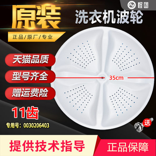 EB80BM2WU1 /N,EB80M2WH适用海尔全自动洗衣机波轮转盘水叶拨水盘