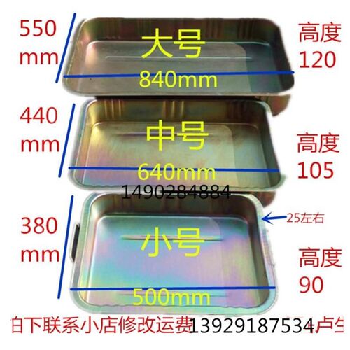 包邮接机油盘 汽车放机油工具接油盆 铁油盆 机油油盆换机油工具