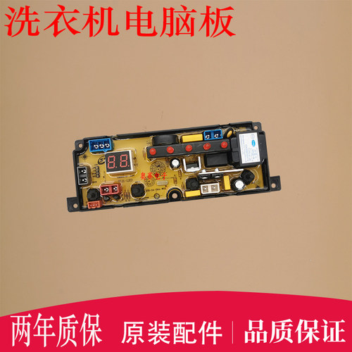 小黄鸭全自动洗衣机XQB56-888电脑板SL11-LED主板/电路板/控制板-
