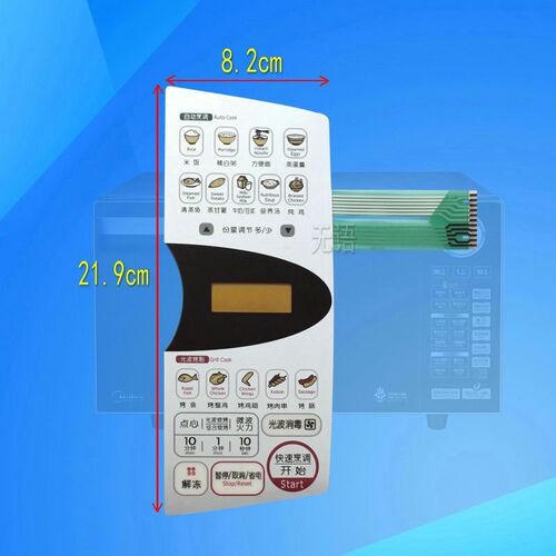 适用LG微波炉 MG-5055MV MG-5055MS MG5055M面板开关薄膜开关