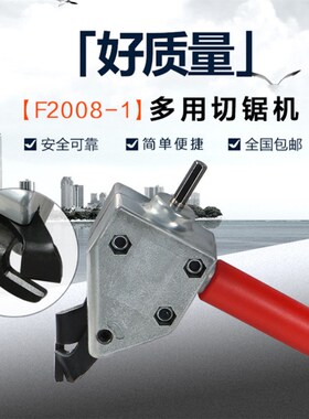 电钻变铁皮剪刀电动切割器铁皮剪金属薄板切割器金属彩钢瓦切割剪