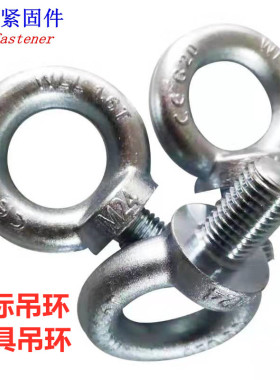 德标国标高强度镀锌模具吊环螺丝螺钉起重螺栓M8M10M16M20M24热销