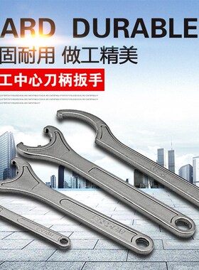 CNC电脑锣加工中心刀柄扳手ER扳手ER11 16 20 25 32 A M UM型