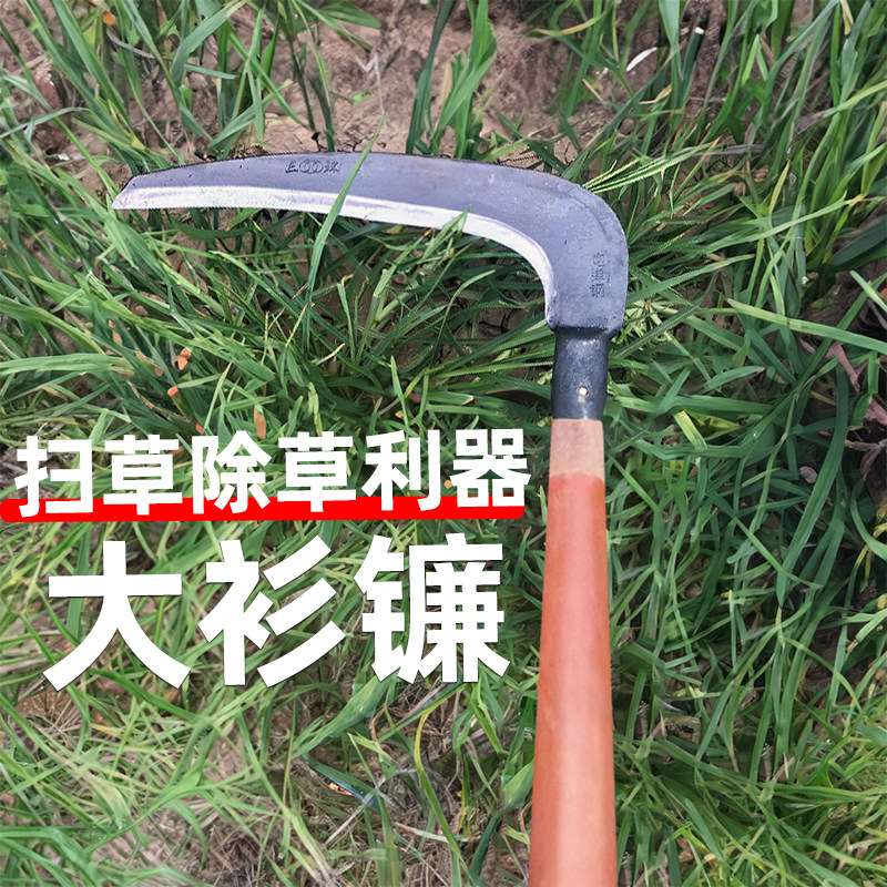 德国衫镰全钢加长柄除草锰钢镰刀砍枝草原农用弯刀割草铲草刀两用