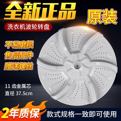 美的洗衣机波轮盘MB70-1000H/V1010H/7026G/7030G/X6009G转盘底盘