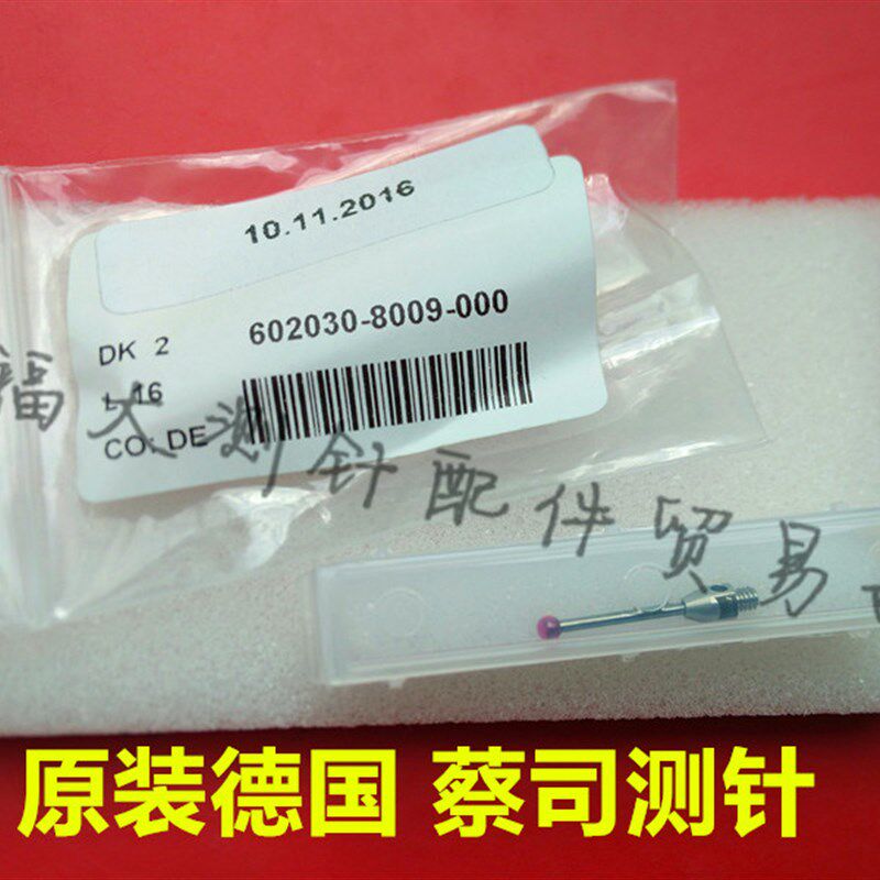 德国蔡司602030-8009-000 Zeiss蔡司三坐标测针 M3螺纹 测头探针