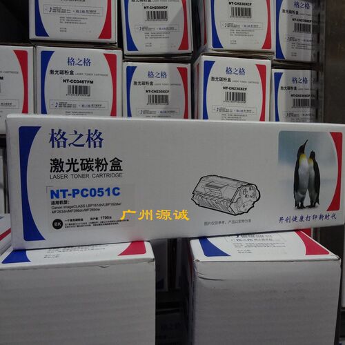 格之格NT-PC051C DC051C适用LBP161dn 162dw MF263 266dn 269dw