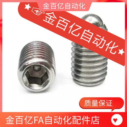 球头柱塞BPK3/4/5/6/8/10/12/16内六角螺丝不锈钢m20波珠螺栓BPRM