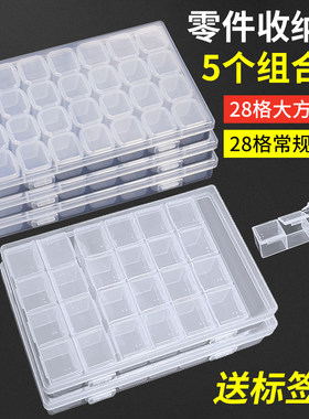 贴片元件盒透明塑料电子配件零件盒分类格子样品盒螺丝器件收纳盒