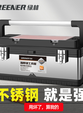 不锈钢工具箱工业级大号收纳盒套装五金电工家用手提式多功能车载