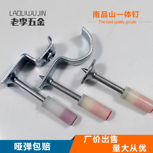 南品山牌射钉D16/20管卡消防吊顶神器丝杆炮钉枪一体钉子吊筋配件