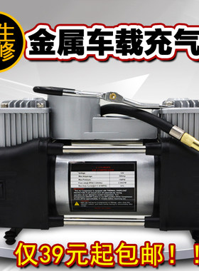 特价载充气泵便携车载 打气泵 汽车用12v小轿车轮胎应急打气筒冲