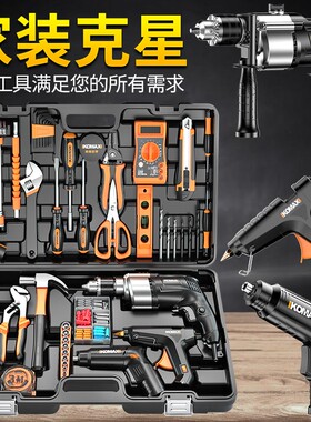 科麦斯家用冲击电钻电动手工具套装五金电工维修多功能工具箱组套