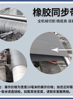 一尊双面齿同步皮带DAS8M728/736/760/776工业传动齿形橡胶同步带