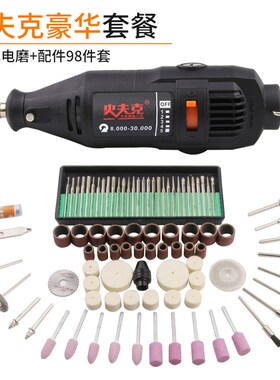 迷你小电磨微型电钻玉石雕刻机蜜蜡木雕打孔打磨抛光电动工具套装
