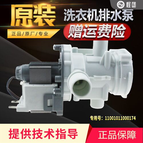 MG53-8032E/(S)-Z8031适用美的小天鹅滚筒洗衣机排水泵牵引排水阀