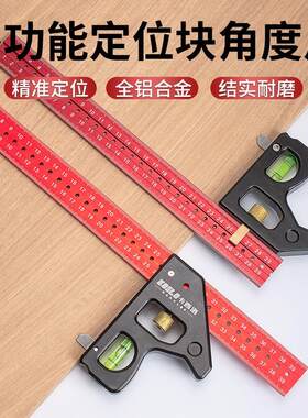 活动角尺高精度高度尺90度直角尺45多功能组合移动木工专用工业级