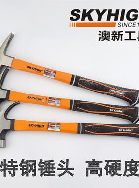 澳新工具特钢纤维柄直角羊角锤子木工锤方头铁锤榔头钉锤带磁奥新
