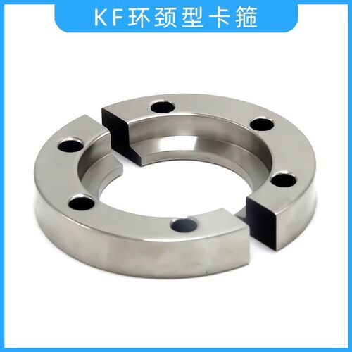 KF304不锈钢环颈卡箍 304/铝合金带孔对开半月压盘 舱壁隔板 管夹