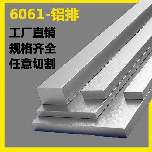 6061铝排铝板铝条铝方铝扁条铝块小方块铝排7075合金铝块长条零切