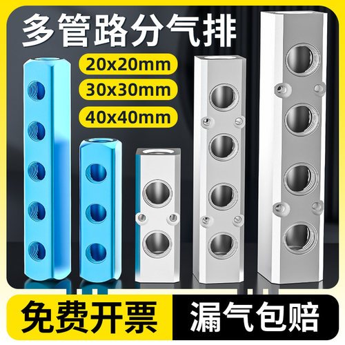 气排分流器多管路分气块气源气泵分流器气动气管分配汇流板铝合金