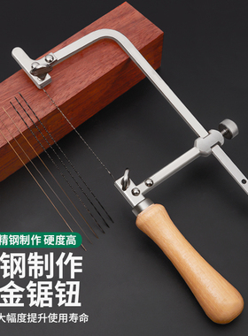 多功能小锯弓架迷你曲线钢丝锯条手工diy金银首饰木工拉花U型锯子