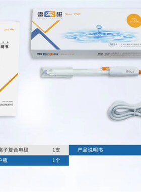 上海雷磁701型钠离子复合电极  钠离子计钠离子探头  BNC(Q9型)