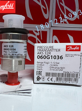 AKS32R 060G1036 060G1037 060G2154 060G1677丹佛斯DANFOSS 压力