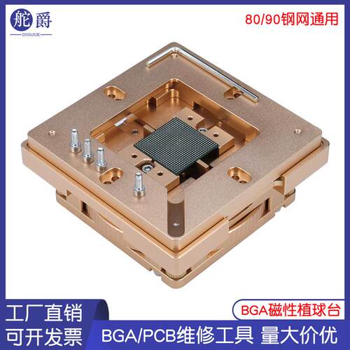 BGA植球台快速定位植珠台cpu焊接工具90通用卡具80手机维修植锡台